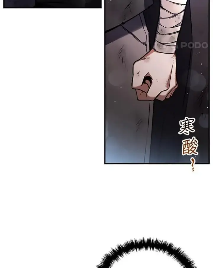 《吞龙魔法师》1.回到过去图12