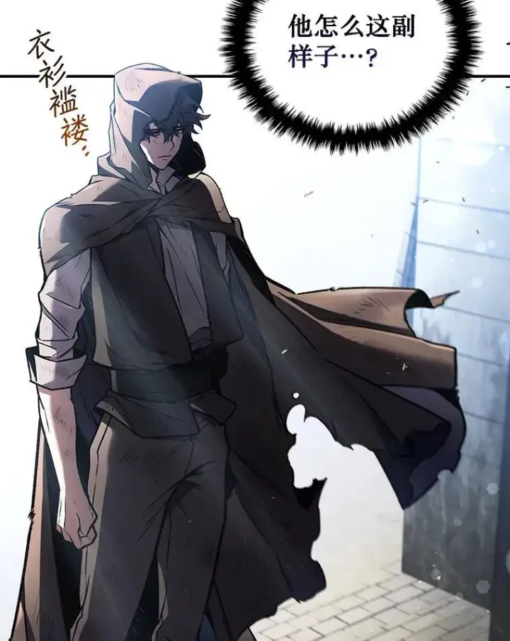 《吞龙魔法师》1.回到过去图13