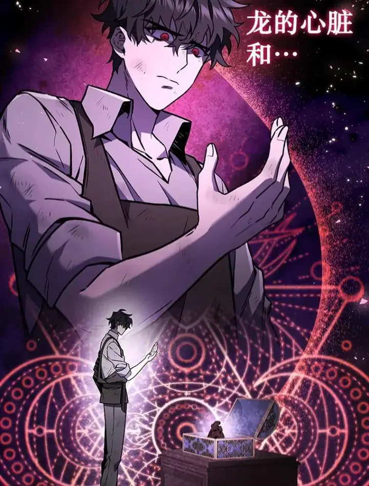 《吞龙魔法师》1.回到过去图132