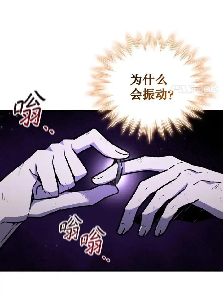 《吞龙魔法师》1.回到过去图134