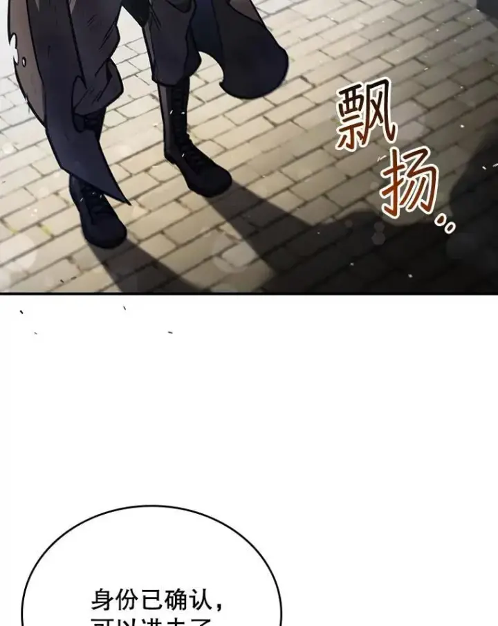 《吞龙魔法师》1.回到过去图14