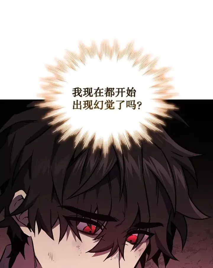 《吞龙魔法师》1.回到过去图142