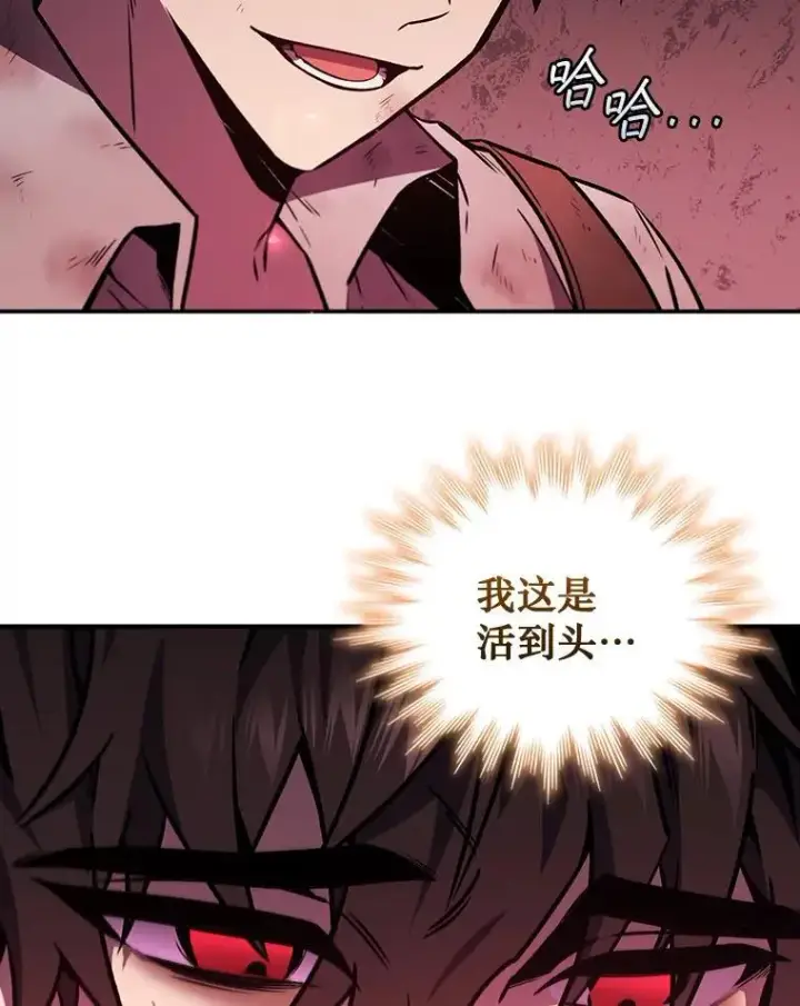 《吞龙魔法师》1.回到过去图143