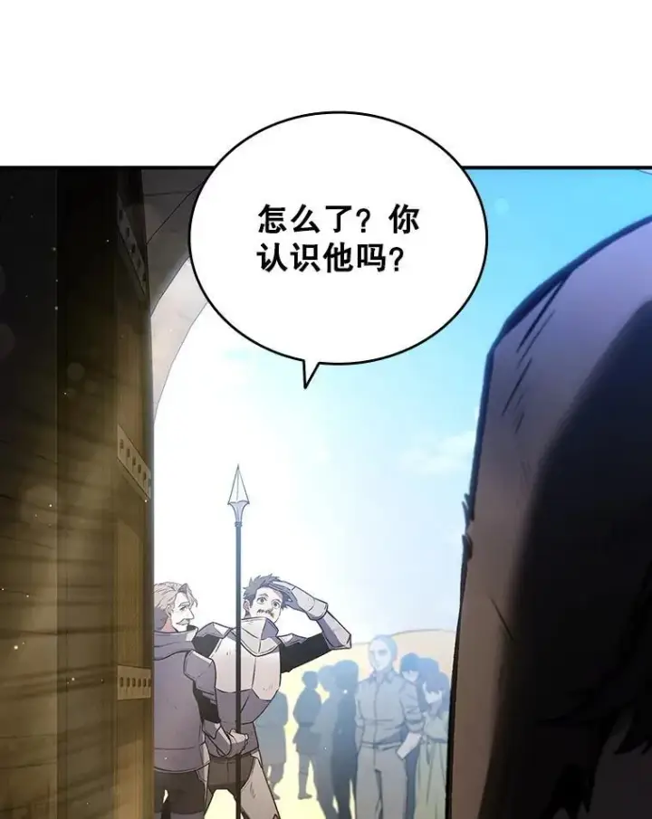 《吞龙魔法师》1.回到过去图16