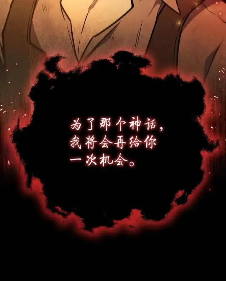 《吞龙魔法师》1.回到过去图160