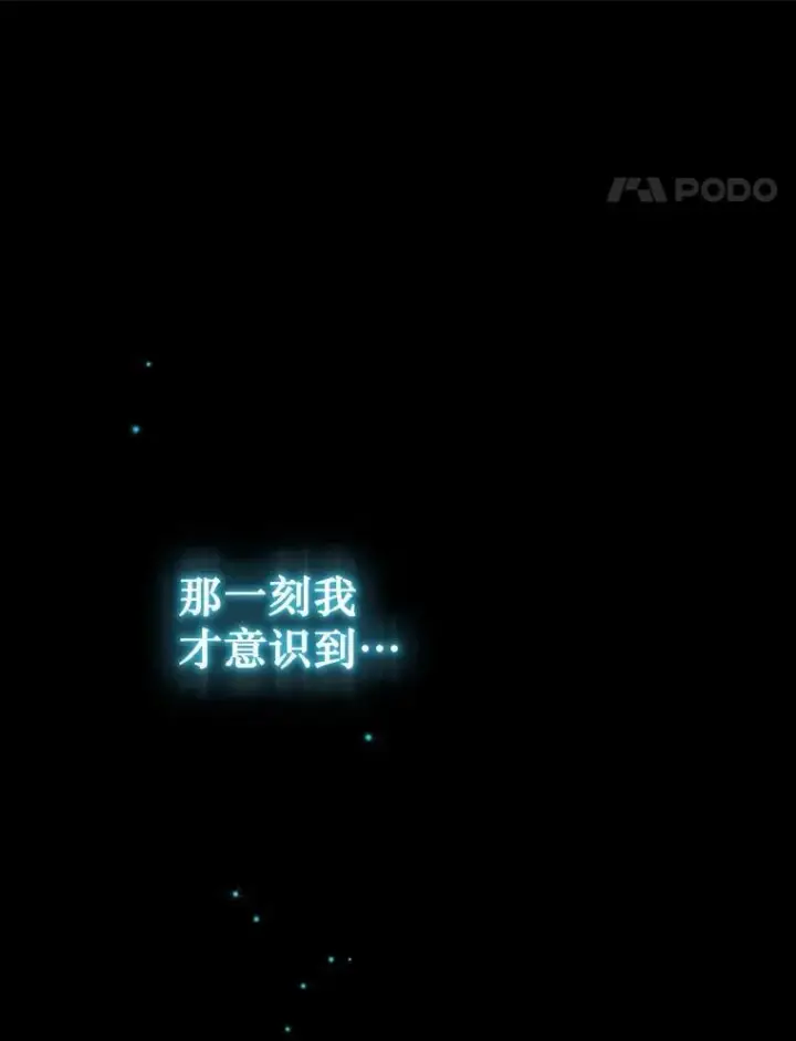 《吞龙魔法师》1.回到过去图161