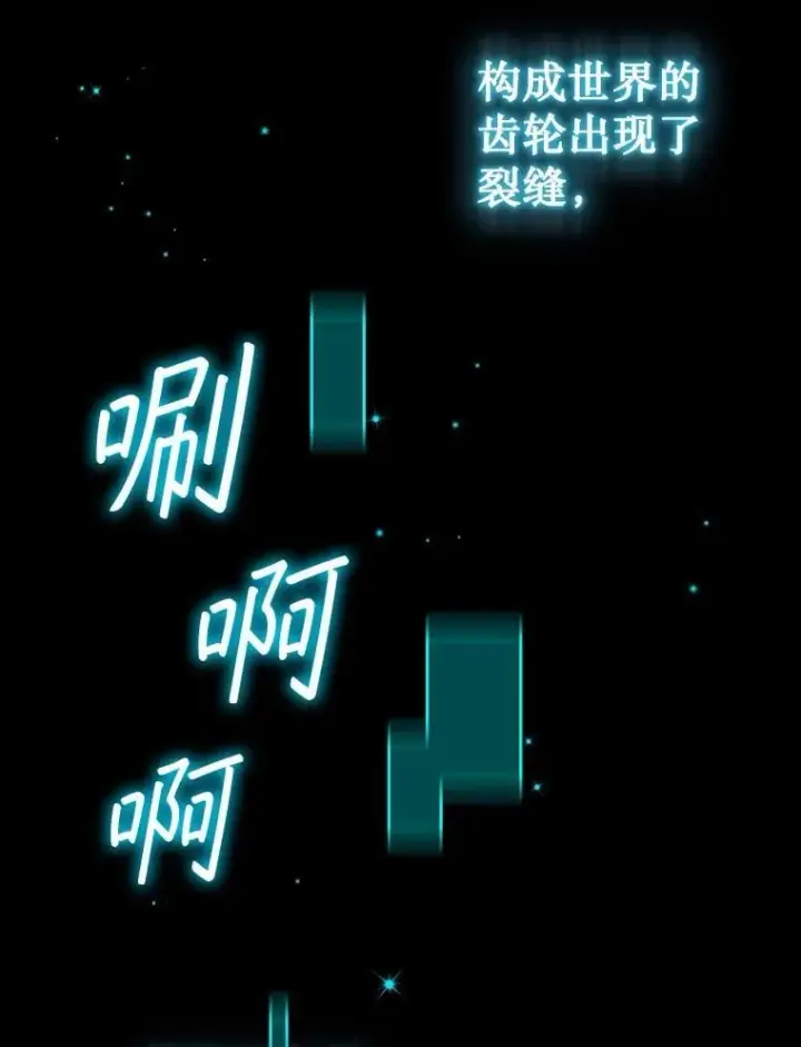 《吞龙魔法师》1.回到过去图162