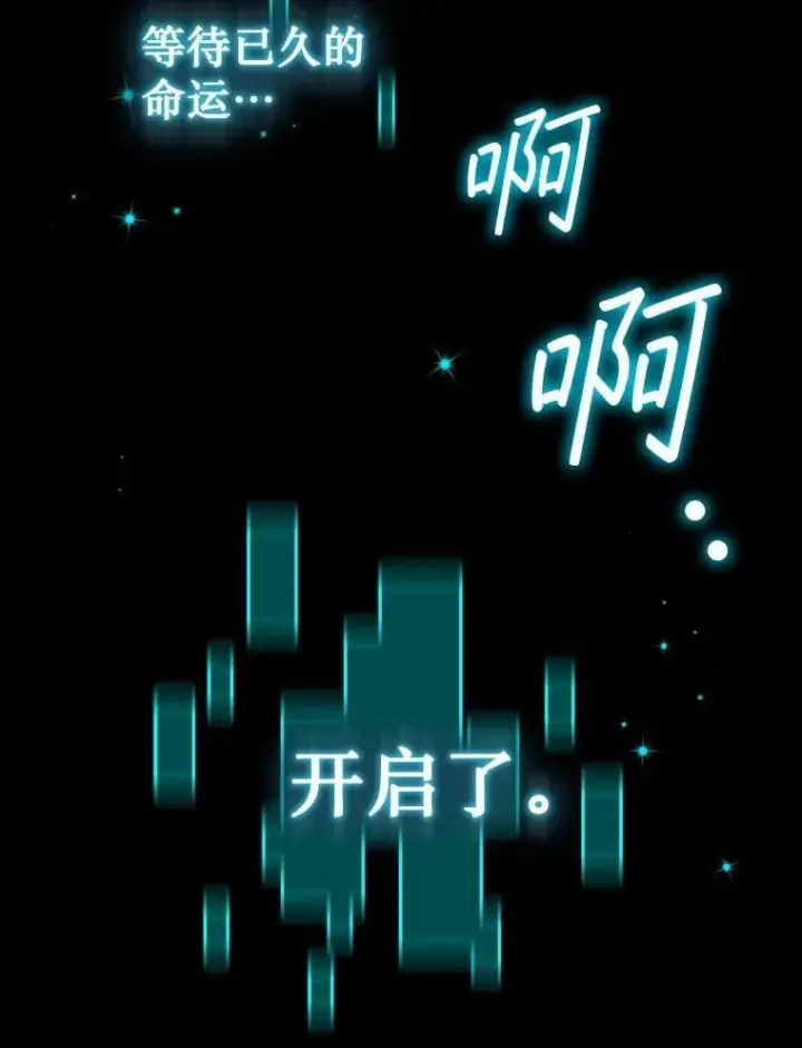 《吞龙魔法师》1.回到过去图163