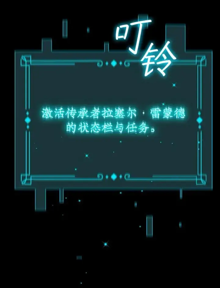 《吞龙魔法师》1.回到过去图166