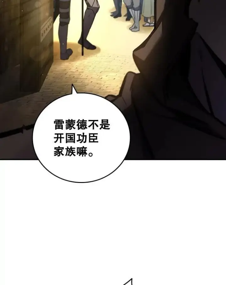 《吞龙魔法师》1.回到过去图17