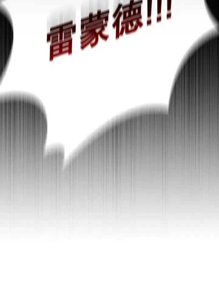 《吞龙魔法师》1.回到过去图170