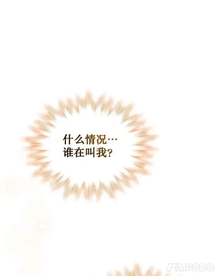 《吞龙魔法师》1.回到过去图171