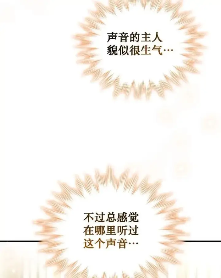 《吞龙魔法师》1.回到过去图172