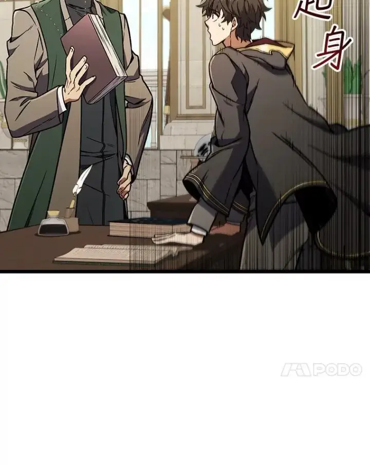 《吞龙魔法师》1.回到过去图177