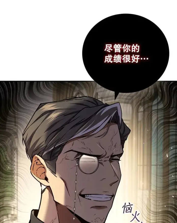 《吞龙魔法师》1.回到过去图178