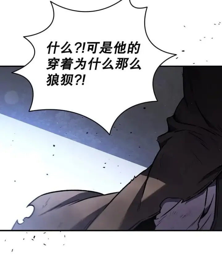 《吞龙魔法师》1.回到过去图18