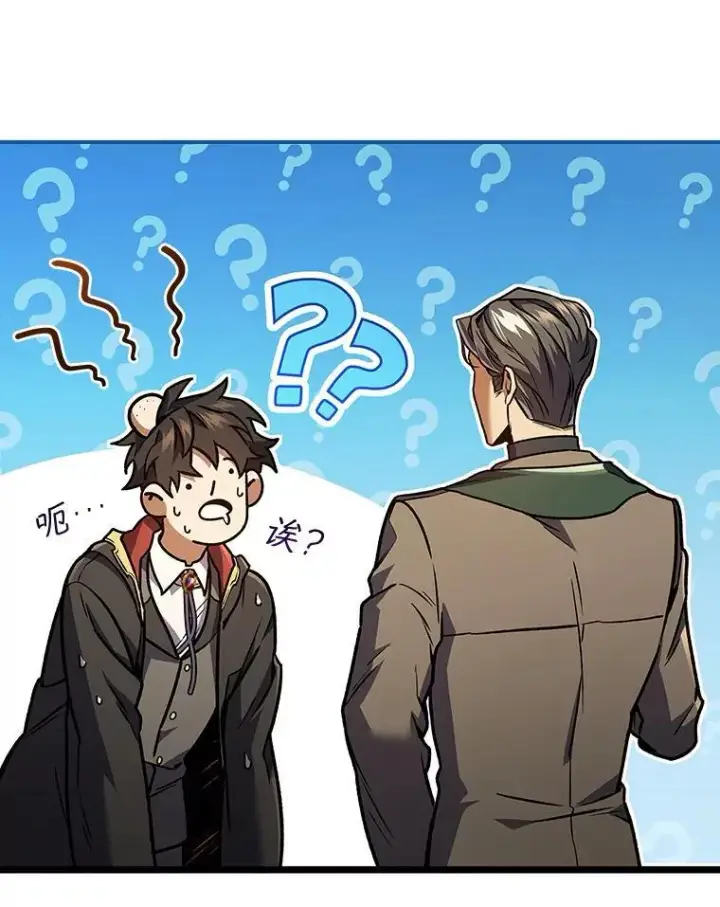 《吞龙魔法师》1.回到过去图180