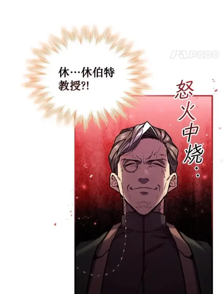 《吞龙魔法师》1.回到过去图181