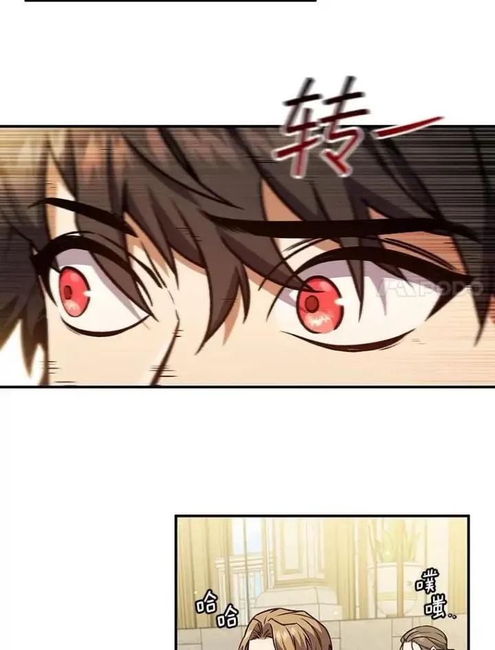 《吞龙魔法师》1.回到过去图184