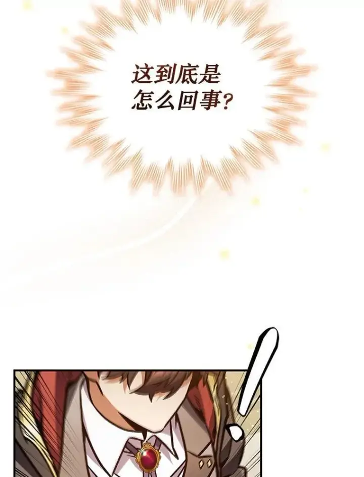 《吞龙魔法师》1.回到过去图186