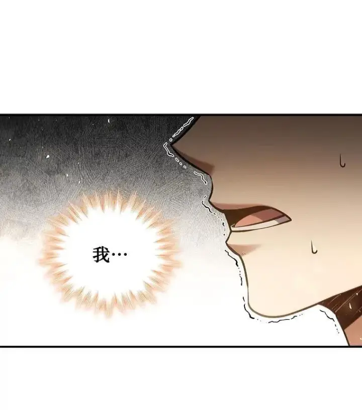 《吞龙魔法师》1.回到过去图189