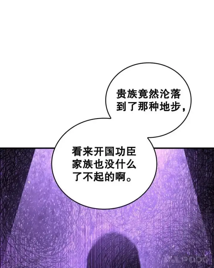 《吞龙魔法师》1.回到过去图19