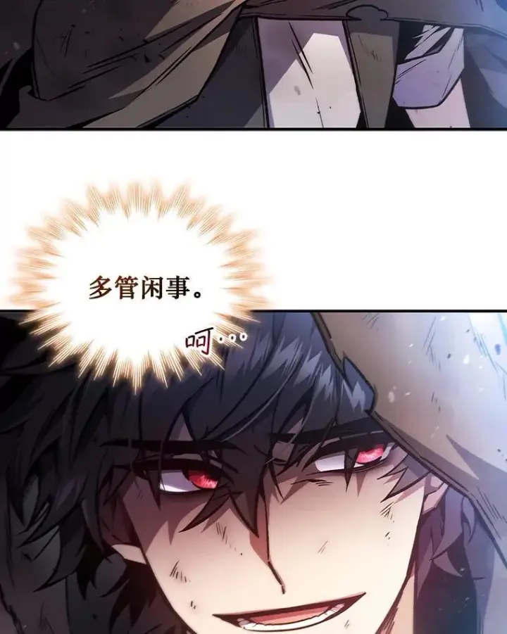 《吞龙魔法师》1.回到过去图23