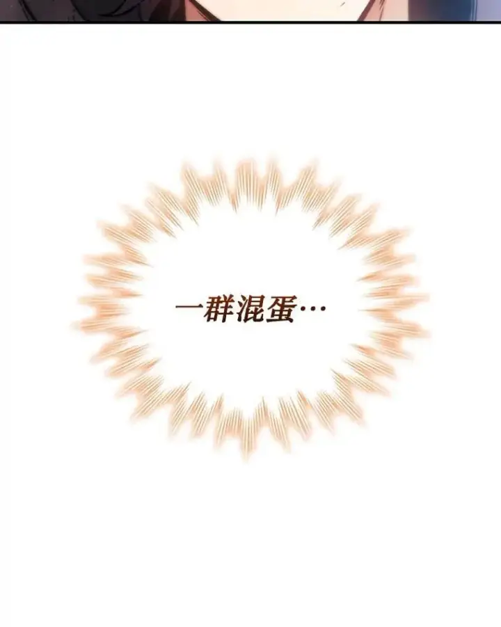 《吞龙魔法师》1.回到过去图24