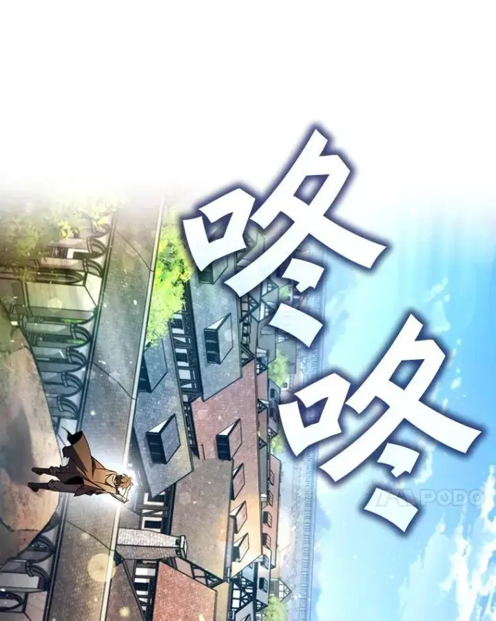 《吞龙魔法师》1.回到过去图25