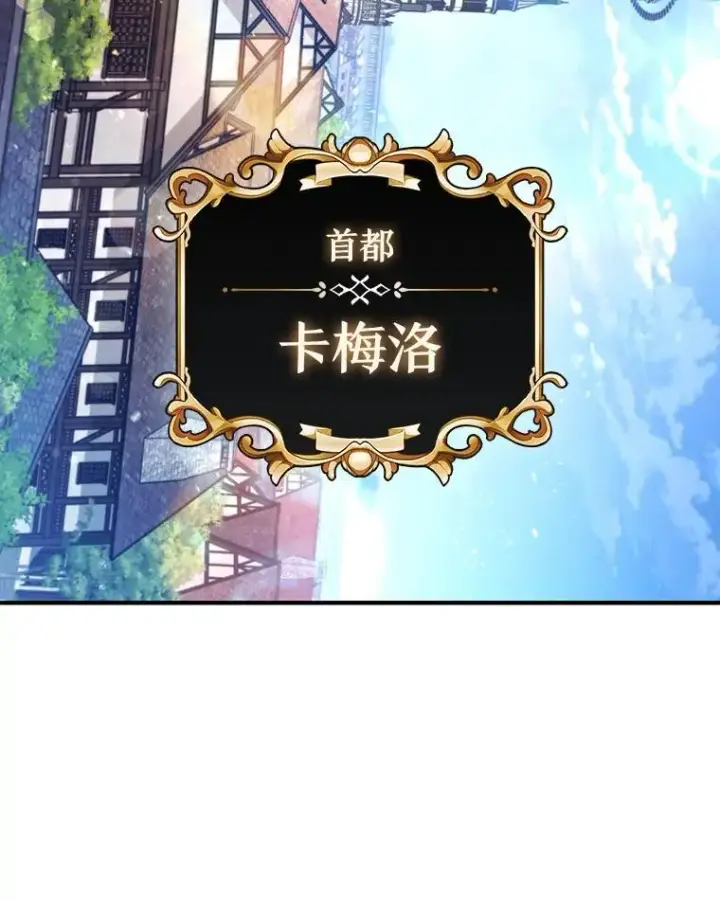 《吞龙魔法师》1.回到过去图27