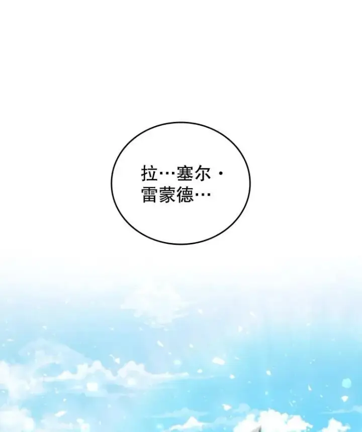 《吞龙魔法师》1.回到过去图3