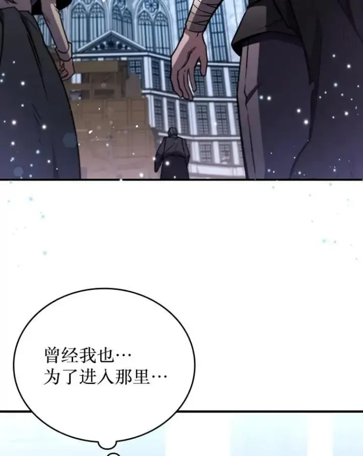 《吞龙魔法师》1.回到过去图31