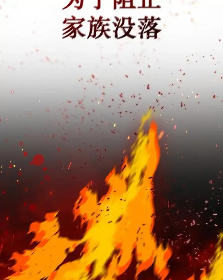 《吞龙魔法师》1.回到过去图34