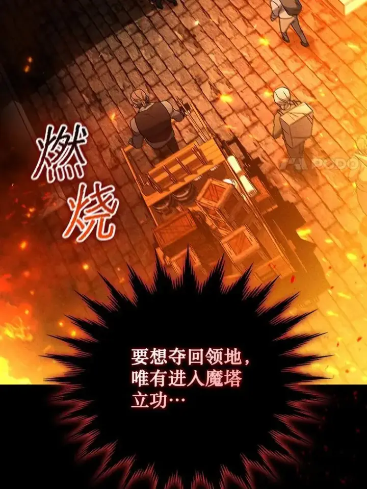 《吞龙魔法师》1.回到过去图39