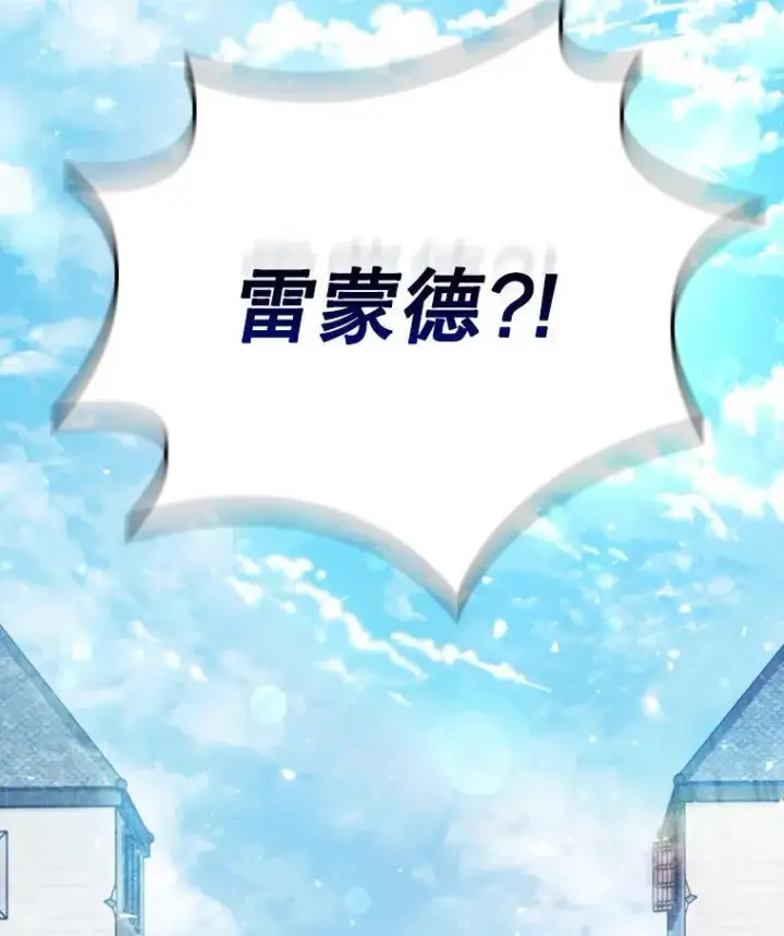 《吞龙魔法师》1.回到过去图4