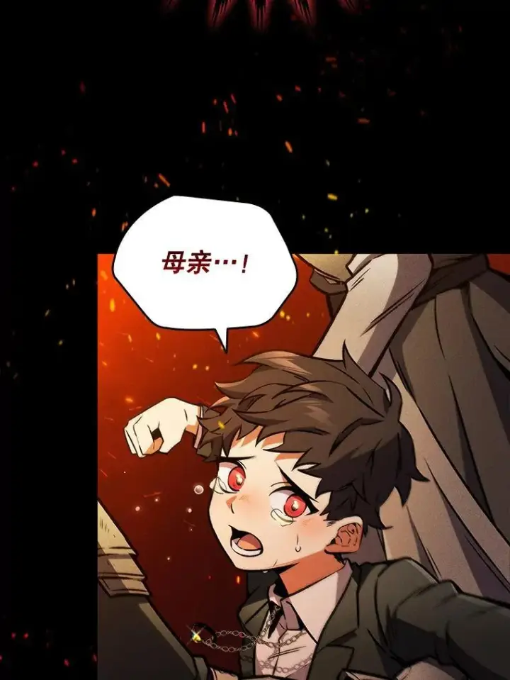 《吞龙魔法师》1.回到过去图40