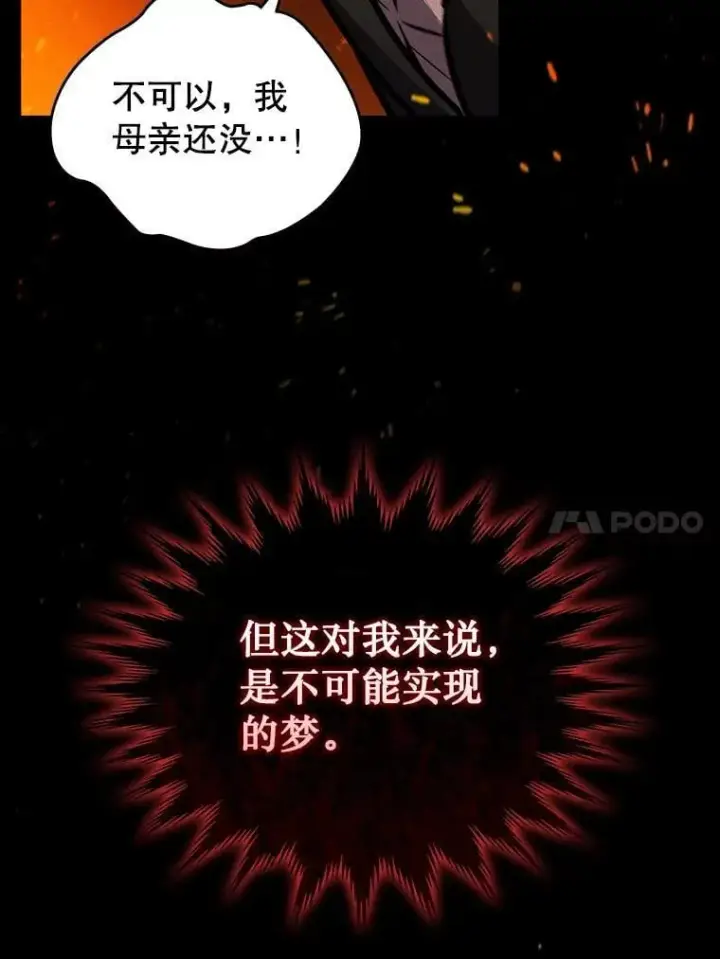 《吞龙魔法师》1.回到过去图42