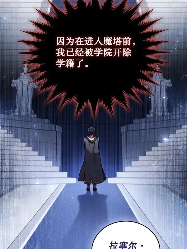 《吞龙魔法师》1.回到过去图44