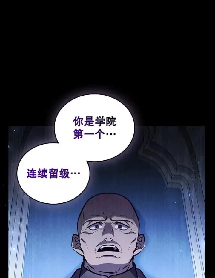 《吞龙魔法师》1.回到过去图46