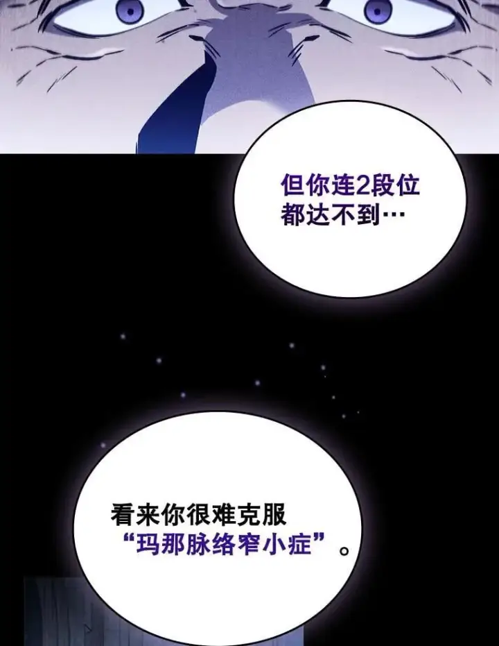 《吞龙魔法师》1.回到过去图48