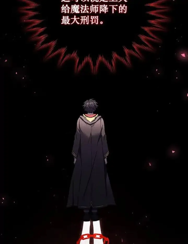 《吞龙魔法师》1.回到过去图54