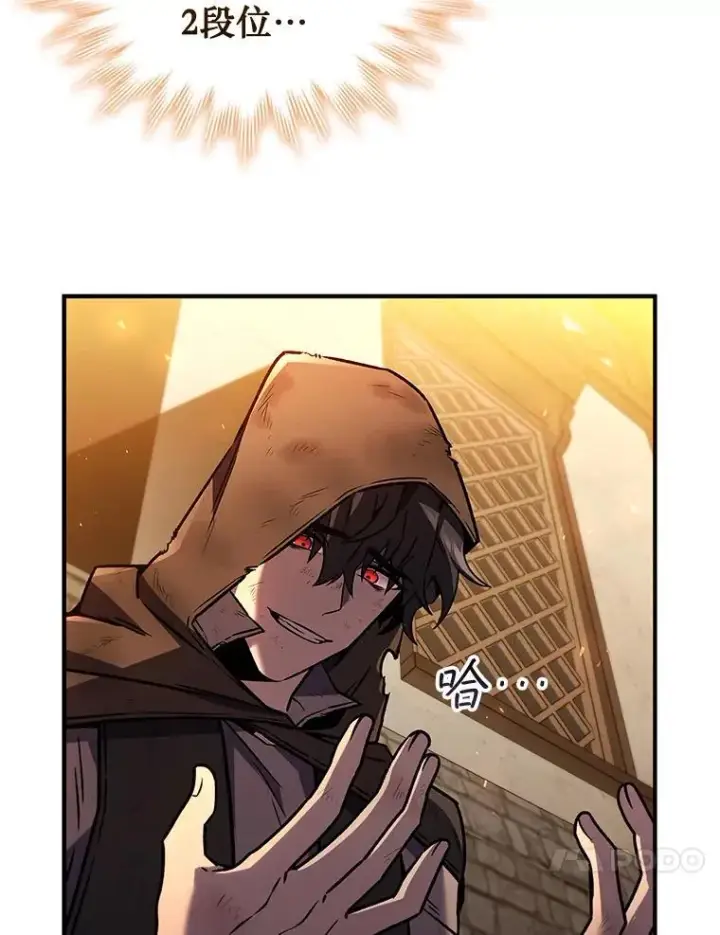 《吞龙魔法师》1.回到过去图58