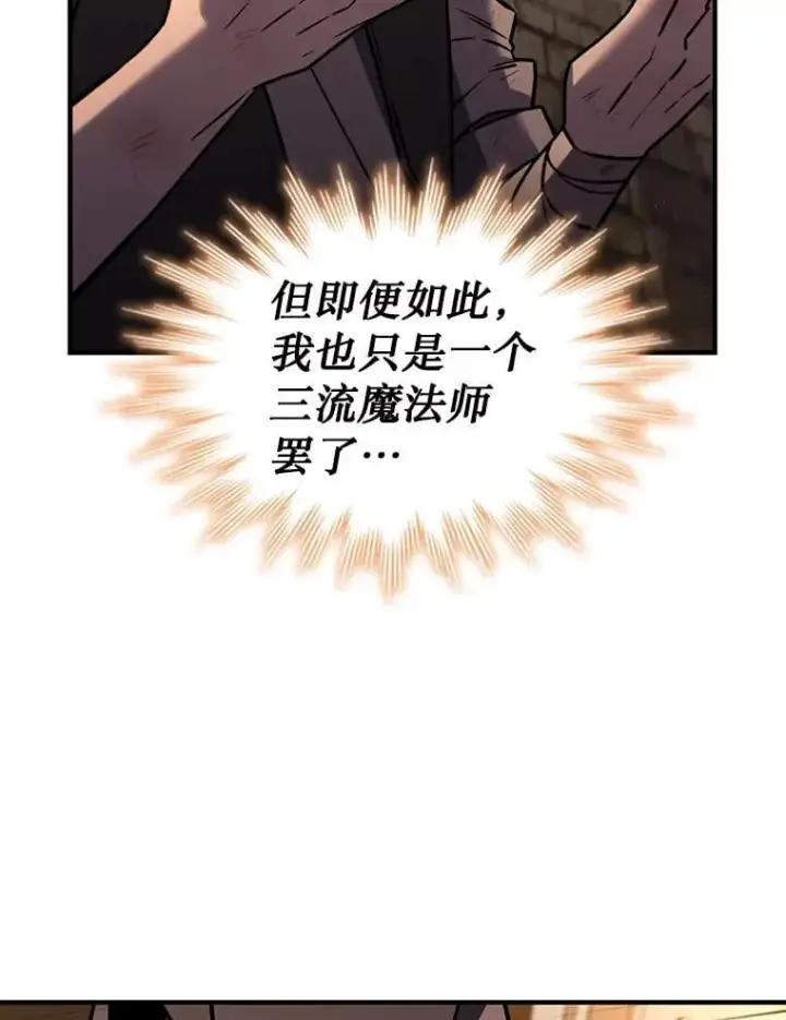 《吞龙魔法师》1.回到过去图59