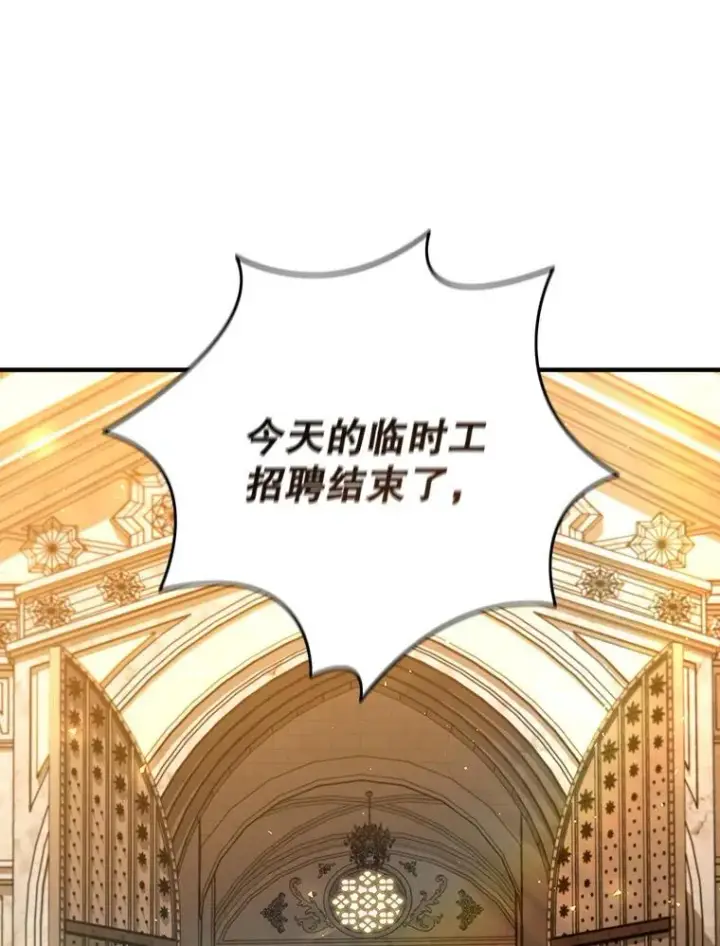 《吞龙魔法师》1.回到过去图61