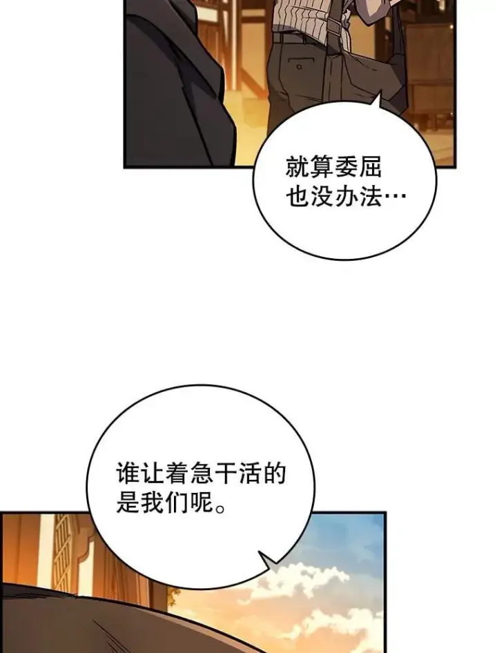 《吞龙魔法师》1.回到过去图64