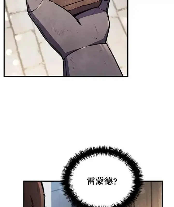 《吞龙魔法师》1.回到过去图7