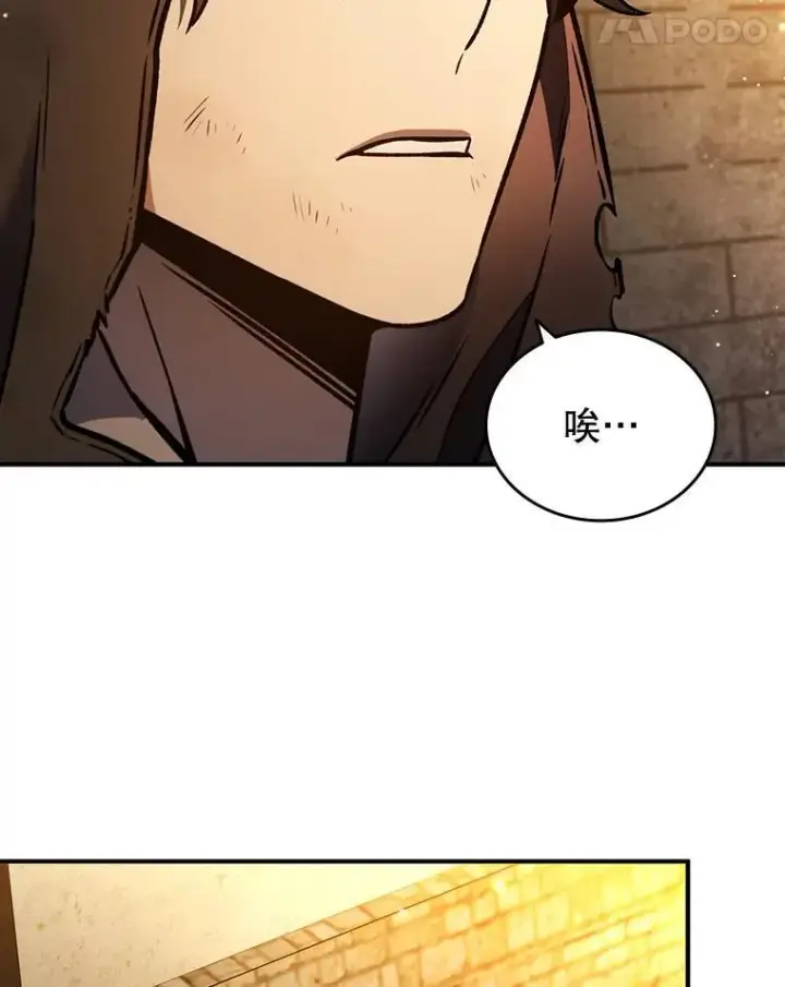 《吞龙魔法师》1.回到过去图72