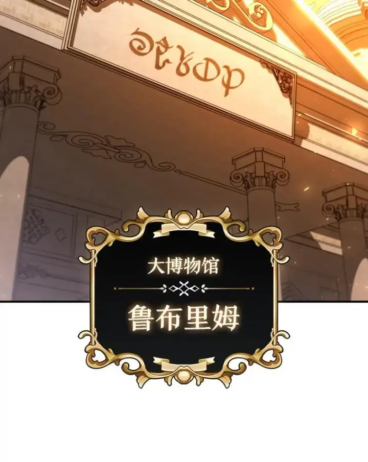 《吞龙魔法师》1.回到过去图77