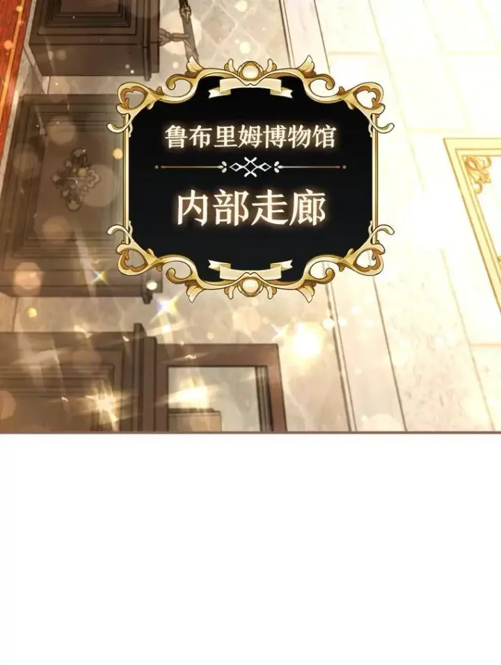 《吞龙魔法师》1.回到过去图80