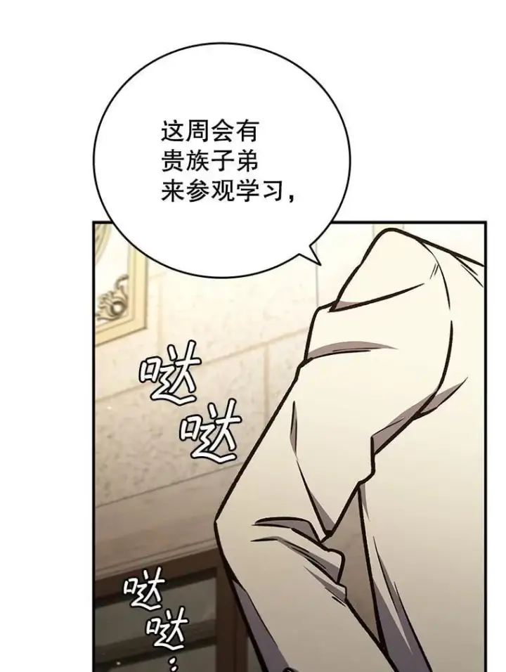 《吞龙魔法师》1.回到过去图81
